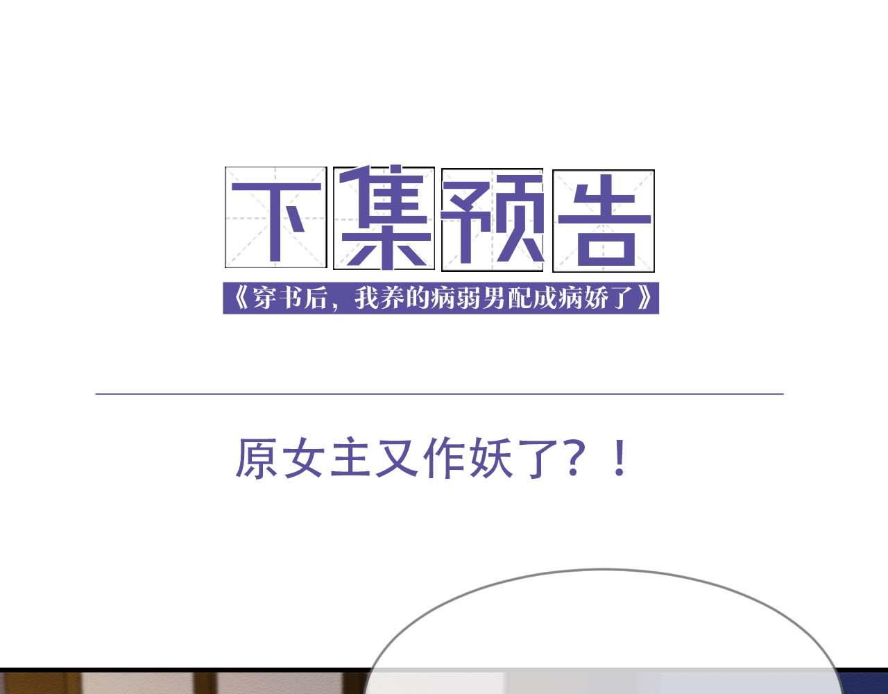 第29话 我并不讨厌你93