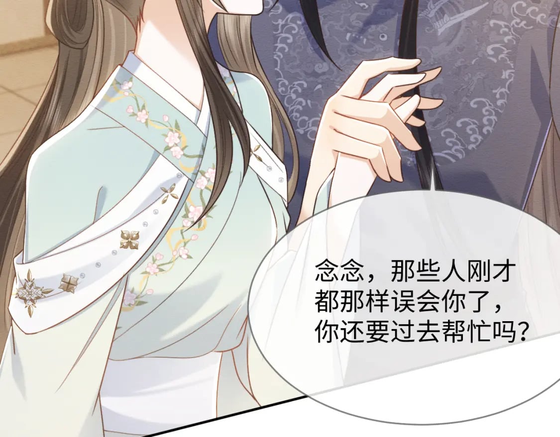 第37话 我要护着你51