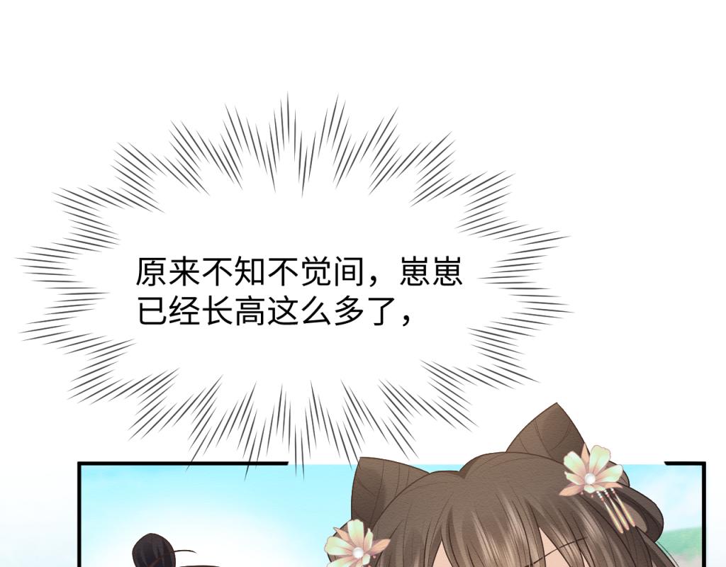 第16话 崽崽长大了44