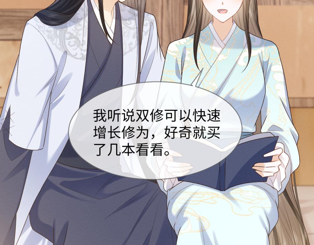 第18话 好感度刷不动了？18