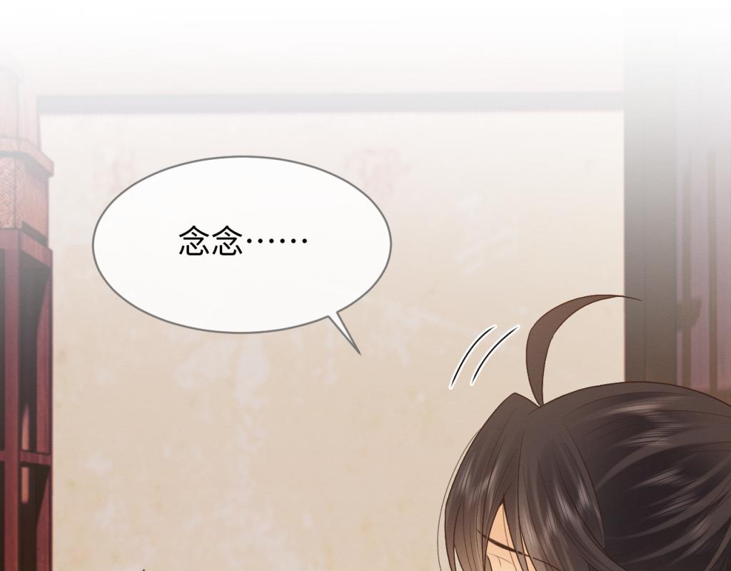 第15话 送花给念念~46