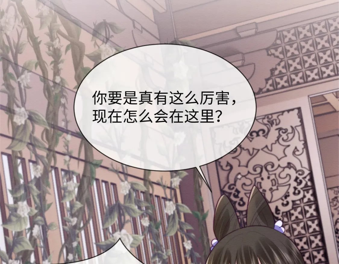 第47话 别碰我16