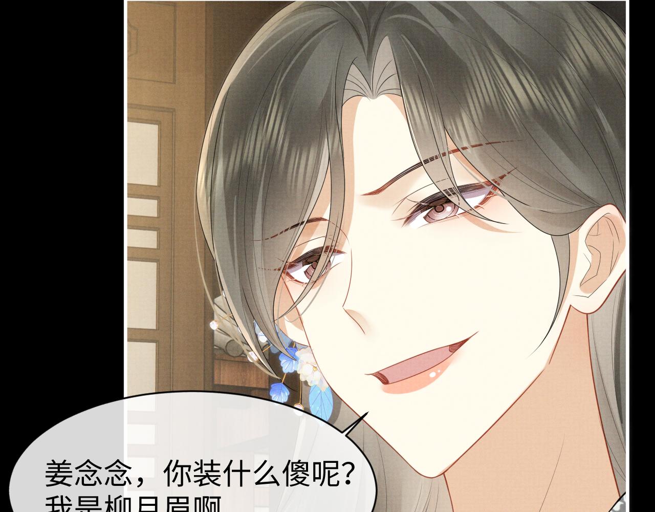 第2话 傲娇崽崽黑化了！？67