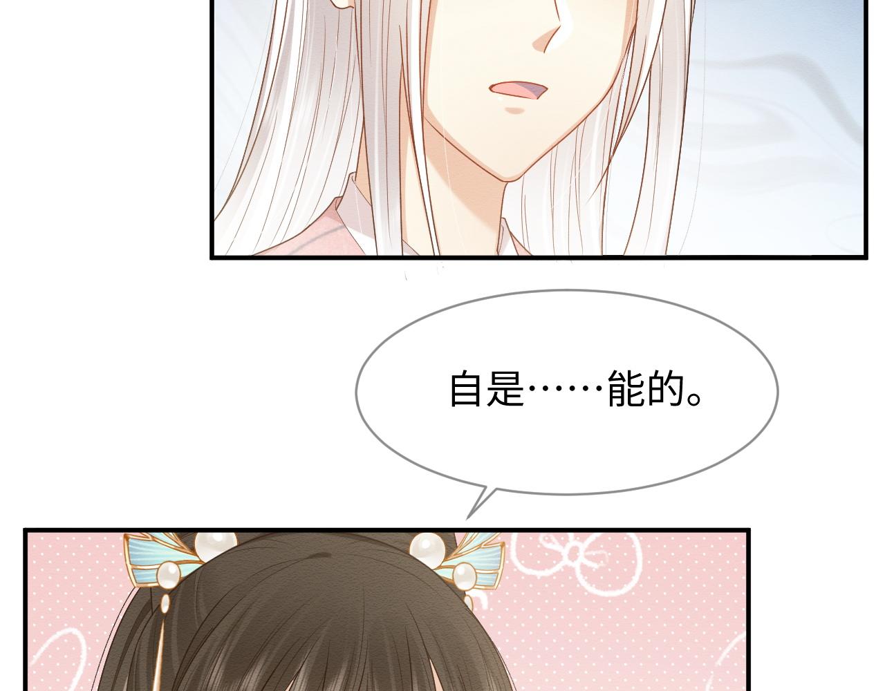 第10话 吃醋的崽崽37