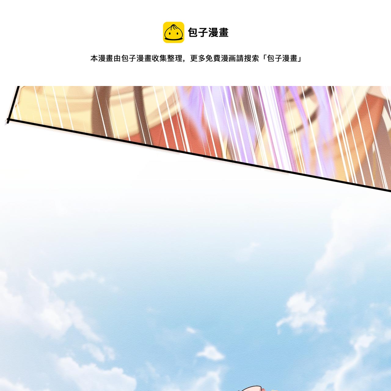 第25话 崽崽护念念49