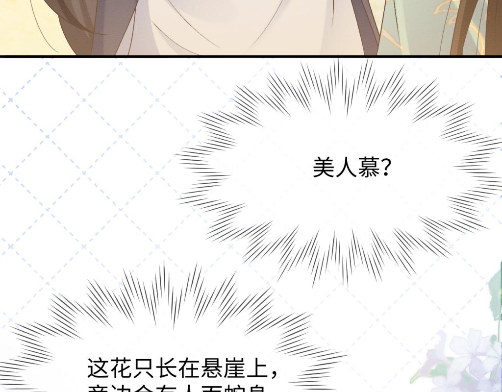 第15话 送花给念念~26
