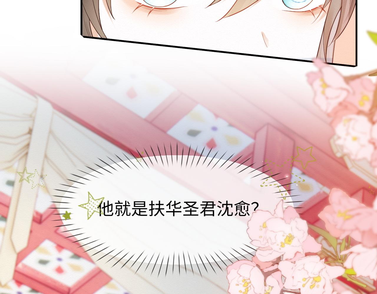 第6话 给崽崽的生辰准备惊喜~90