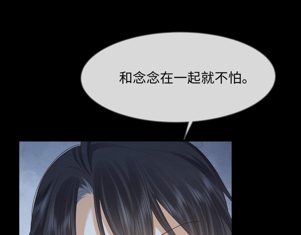 第14话 崽崽和人吵架了？！91