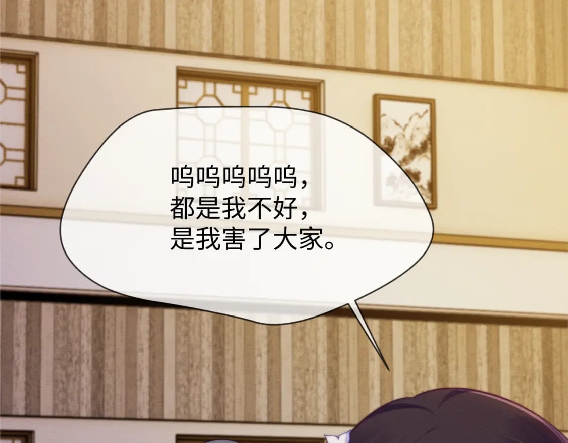 第46话 被迫分开？36