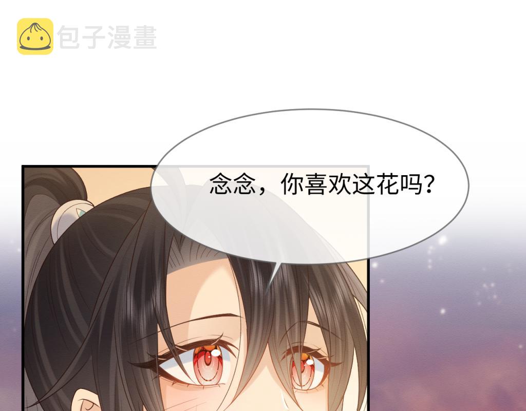 第15话 送花给念念~30