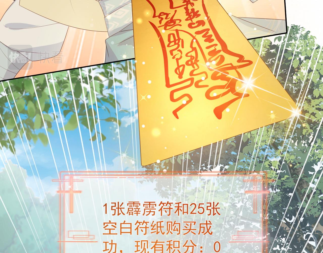第1话 穿书遇到小崽子93