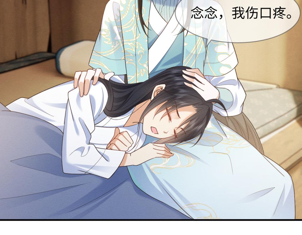 第11话 崽崽生气了73