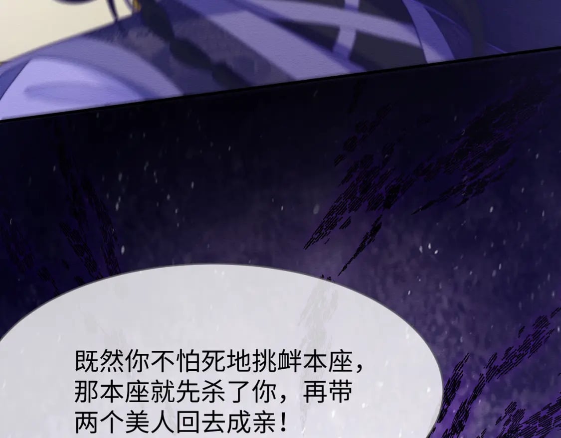 第45话 无脑魔尊和原女主99
