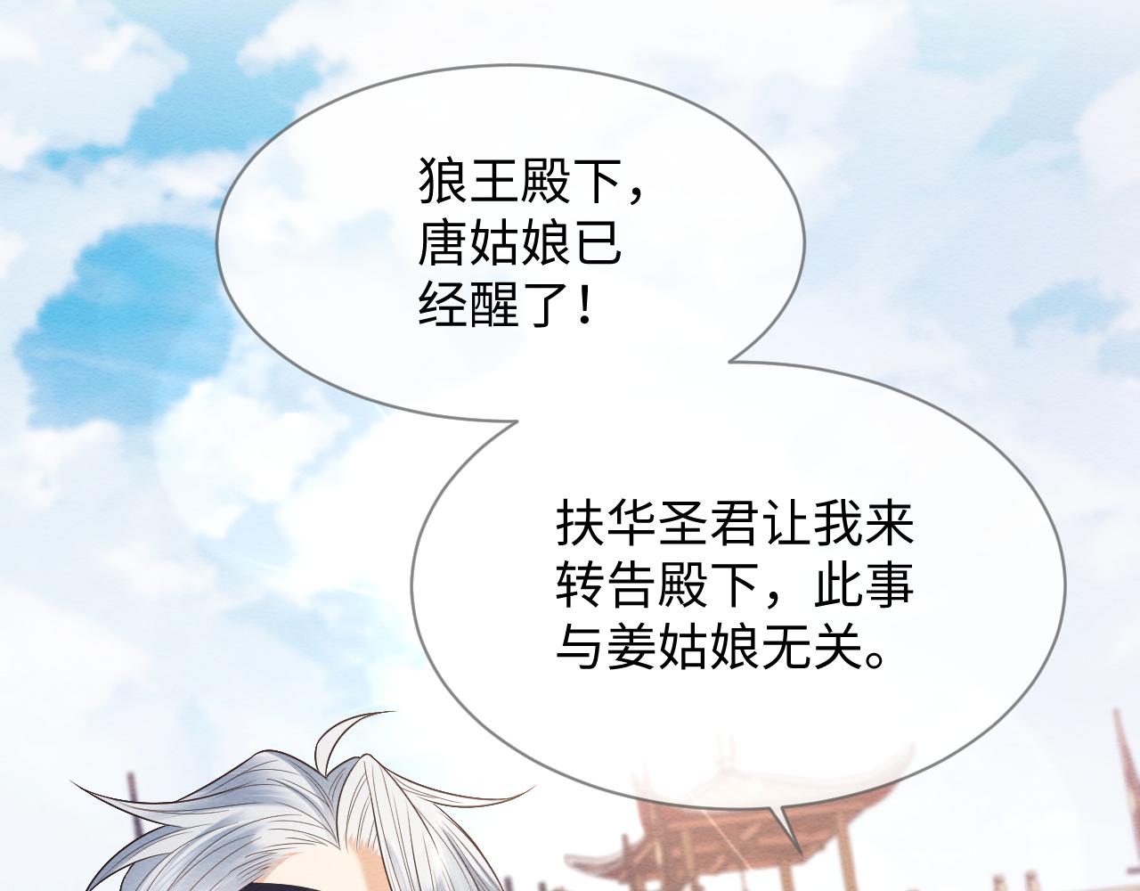 第26话 见招拆招54