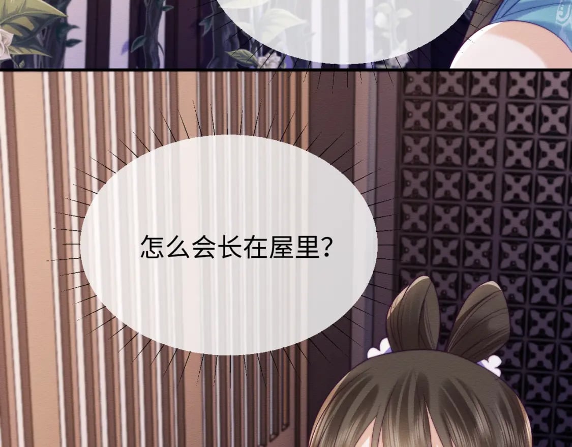 第46话 被迫分开？94