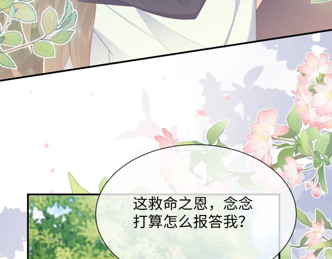 第40话 感情再升温95