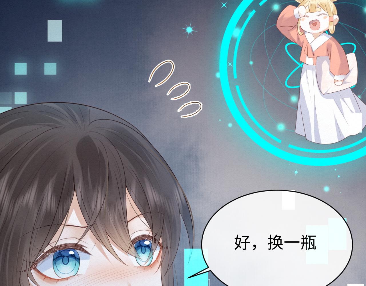 第3话 崽崽做噩梦了43