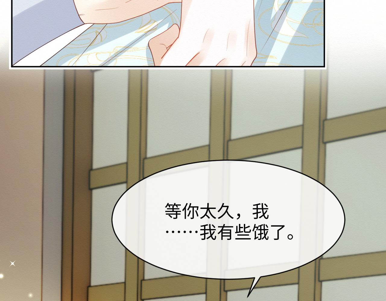 第5话 崽崽主动起来真可爱~93