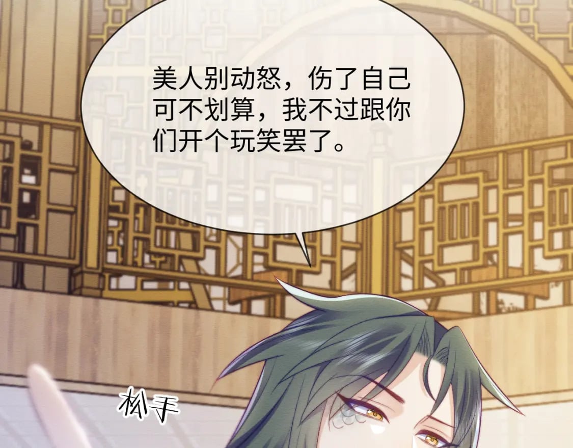 第46话 被迫分开？16