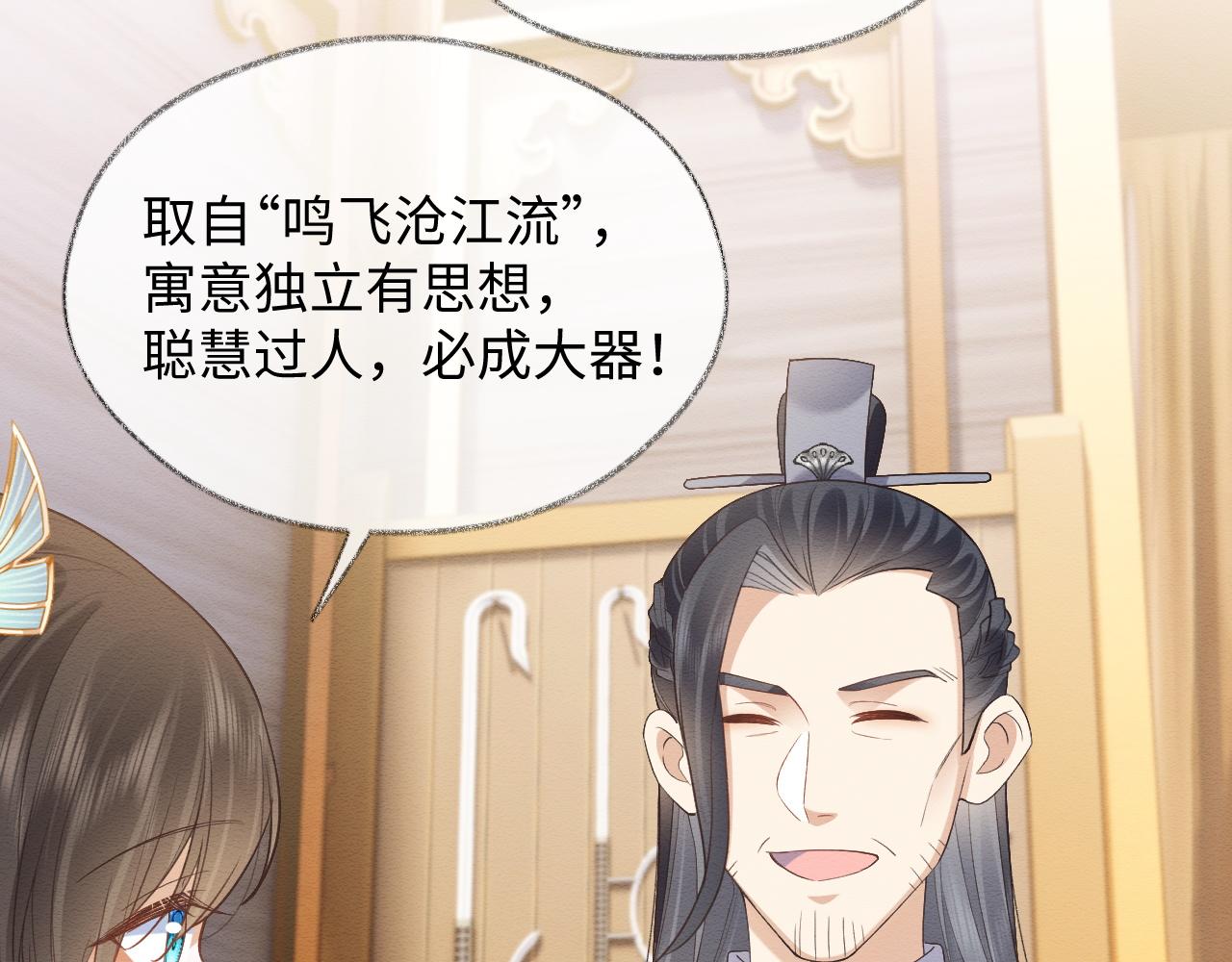 第9话 黏人的崽崽47