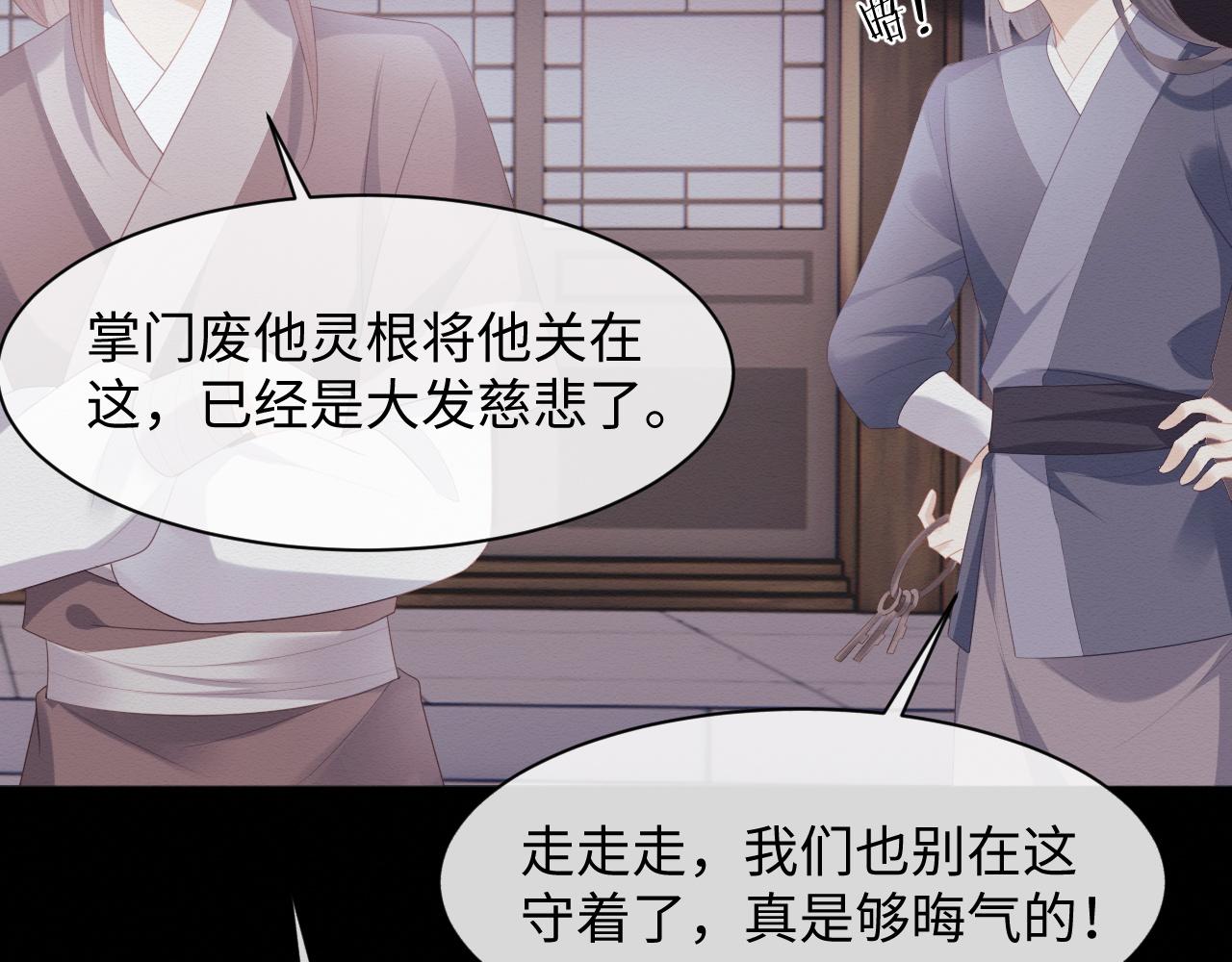 第3话 崽崽做噩梦了63