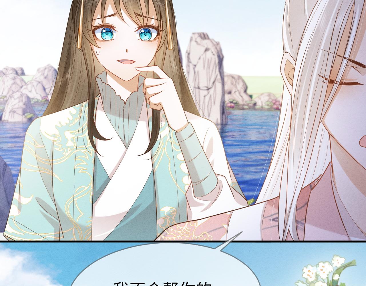 第10话 吃醋的崽崽21