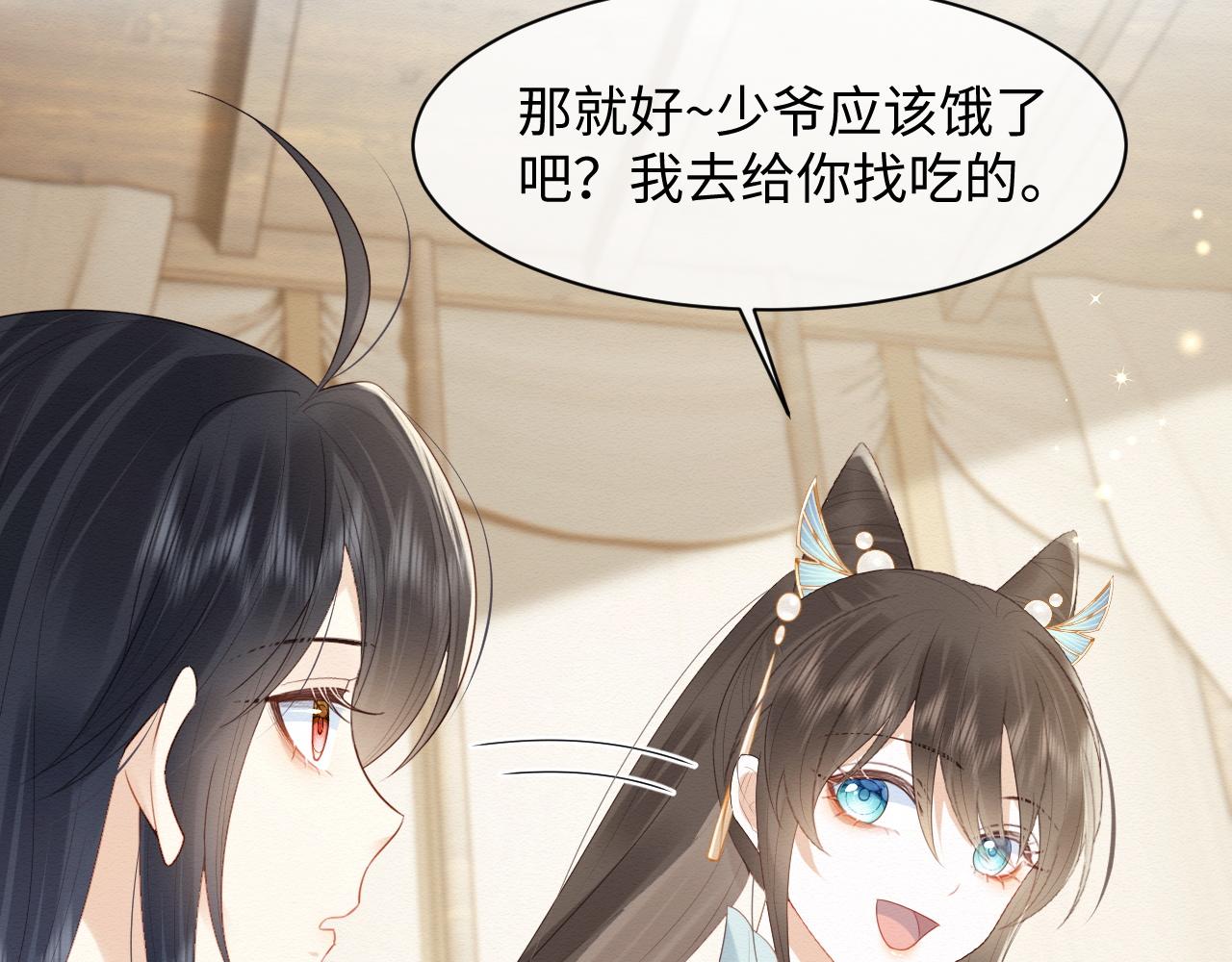 第3话 崽崽做噩梦了92