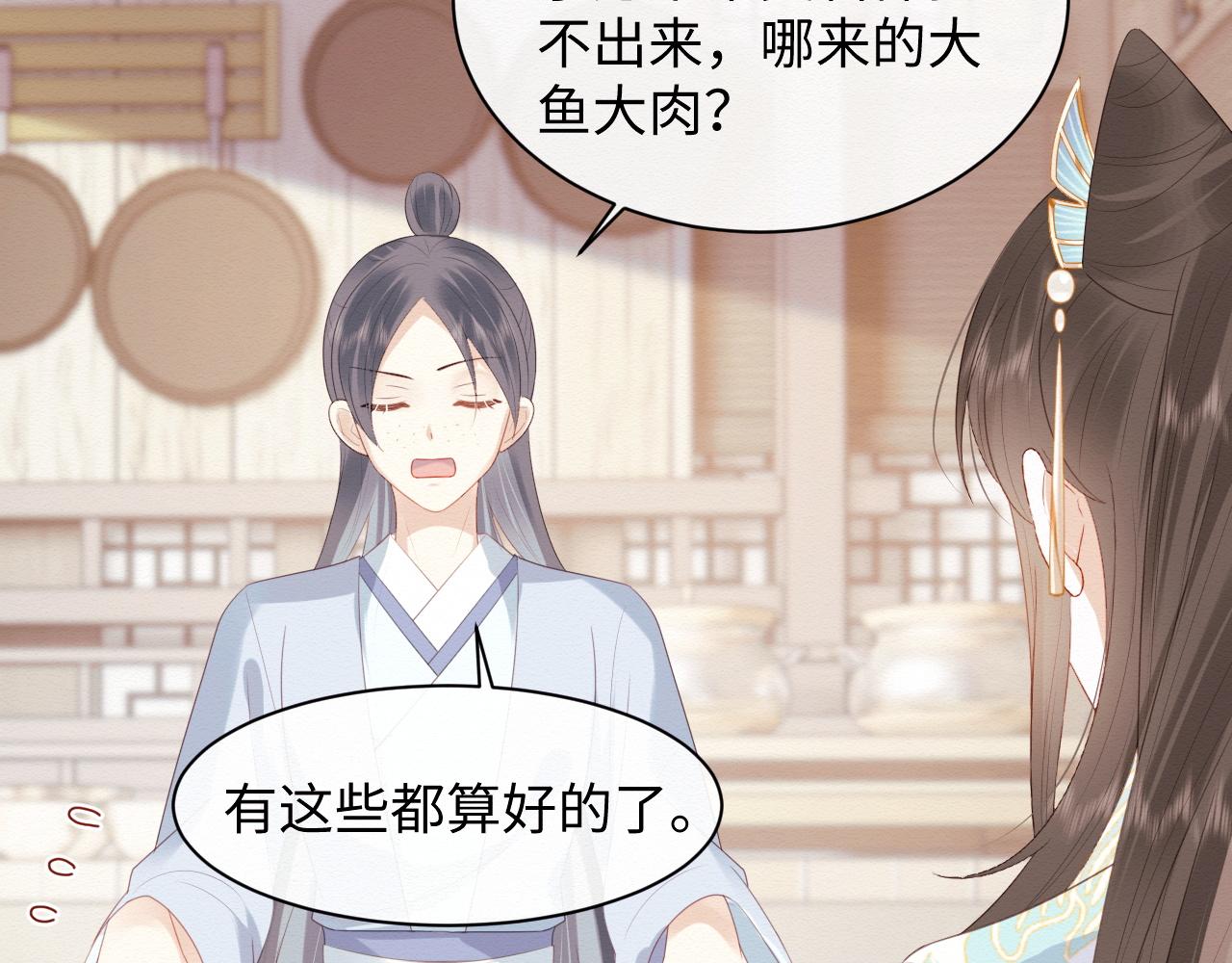 第4话 我很好养，别不要我！15
