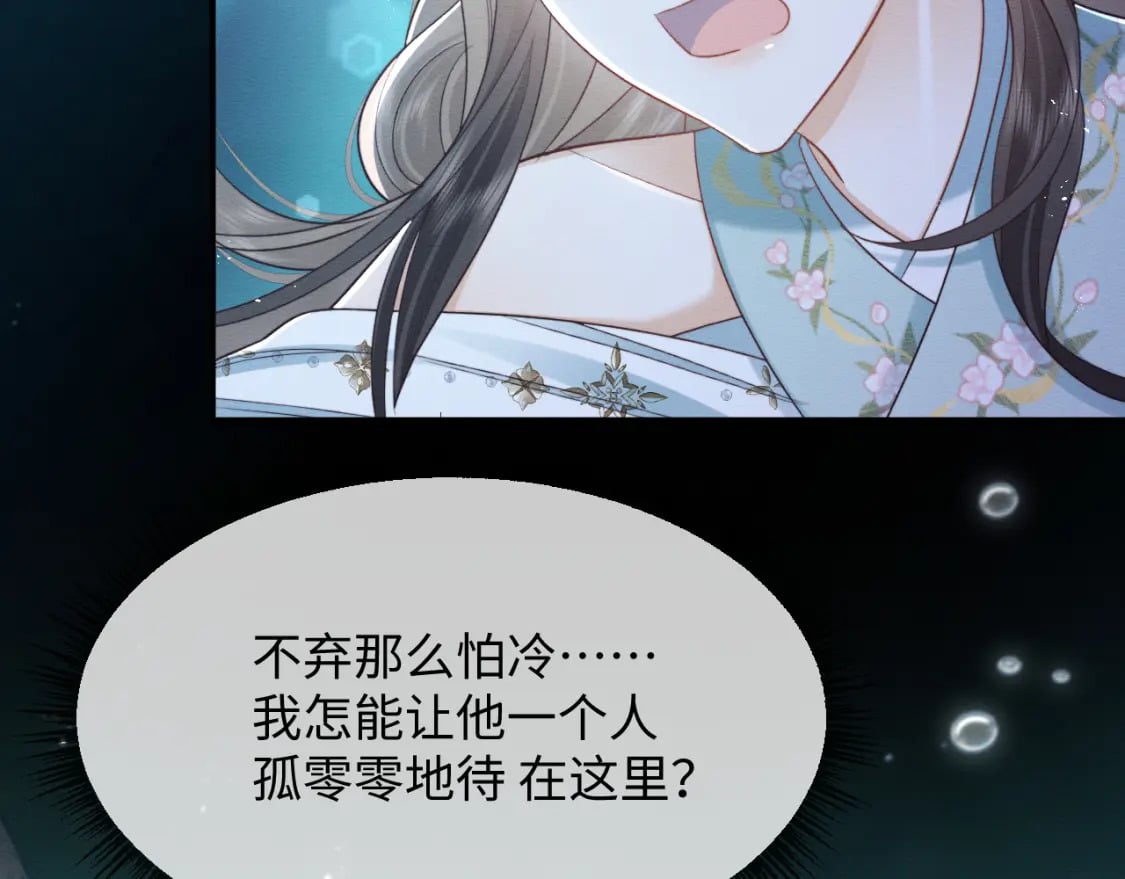 第39话 我不会丢下你27