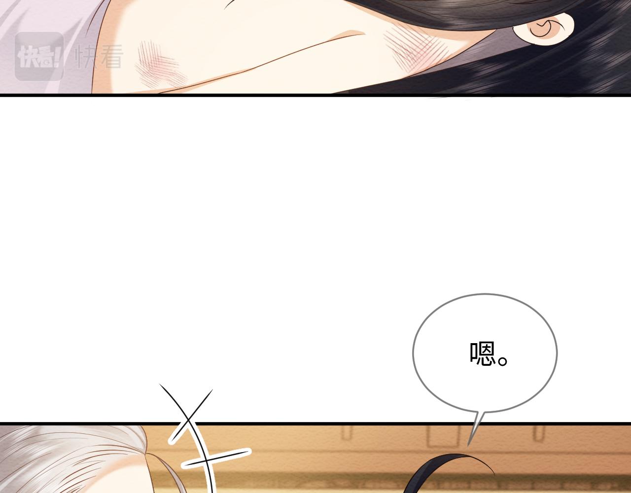 第21话 脸红心跳15