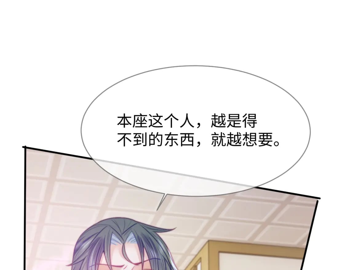 第45话 无脑魔尊和原女主24
