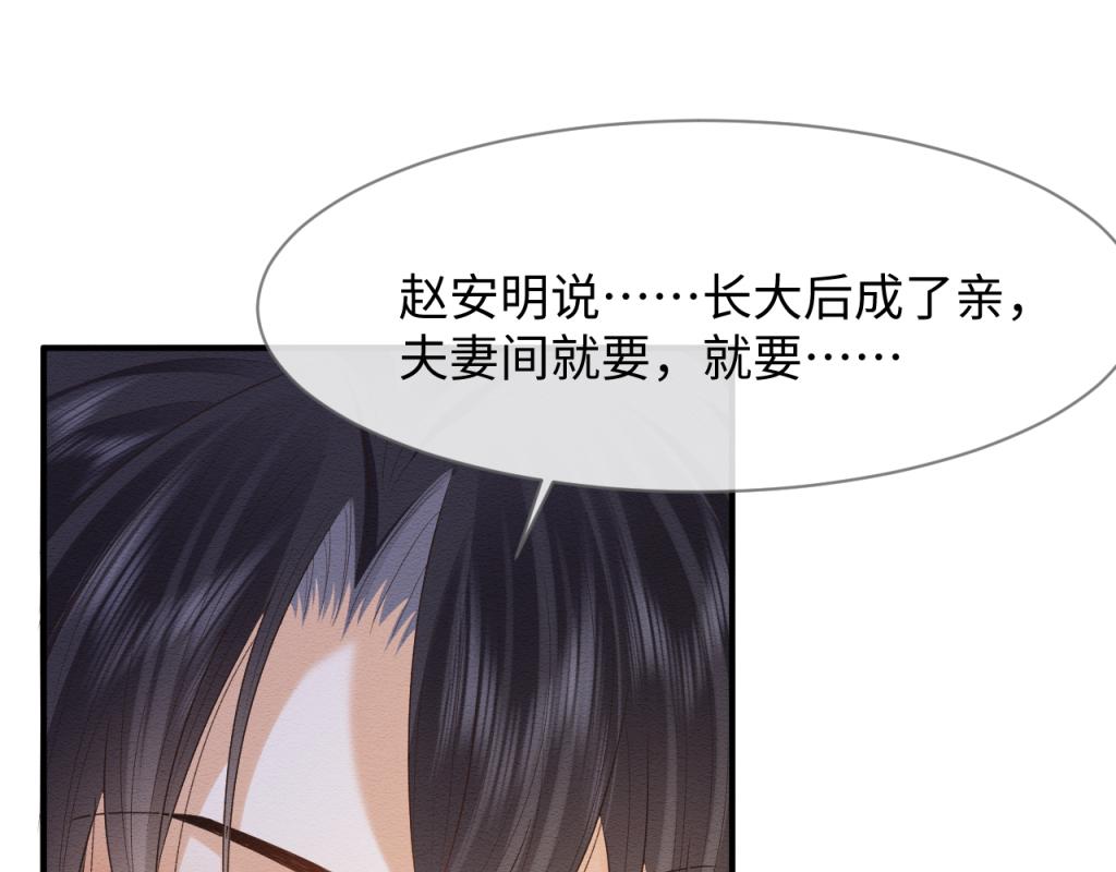 第14话 崽崽和人吵架了？！50