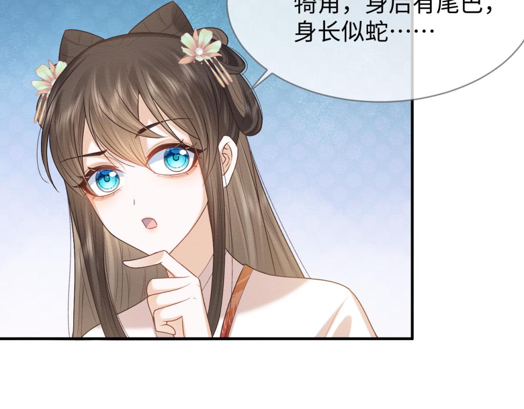 第16话 崽崽长大了57