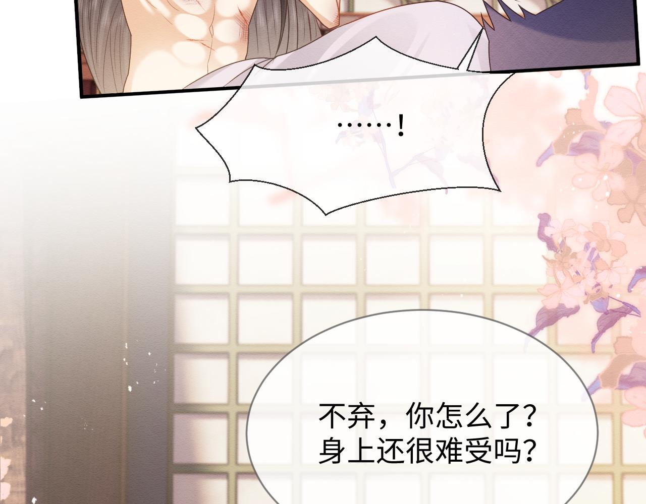 第21话 脸红心跳34
