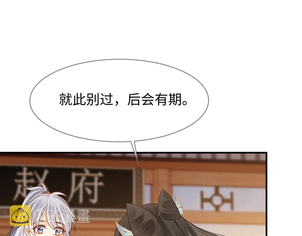 第14话 崽崽和人吵架了？！76