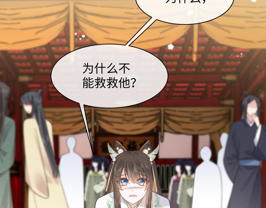 第7话 崽崽感到不安了26