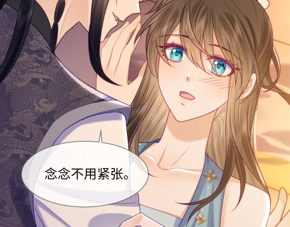 第44话 共度春宵5