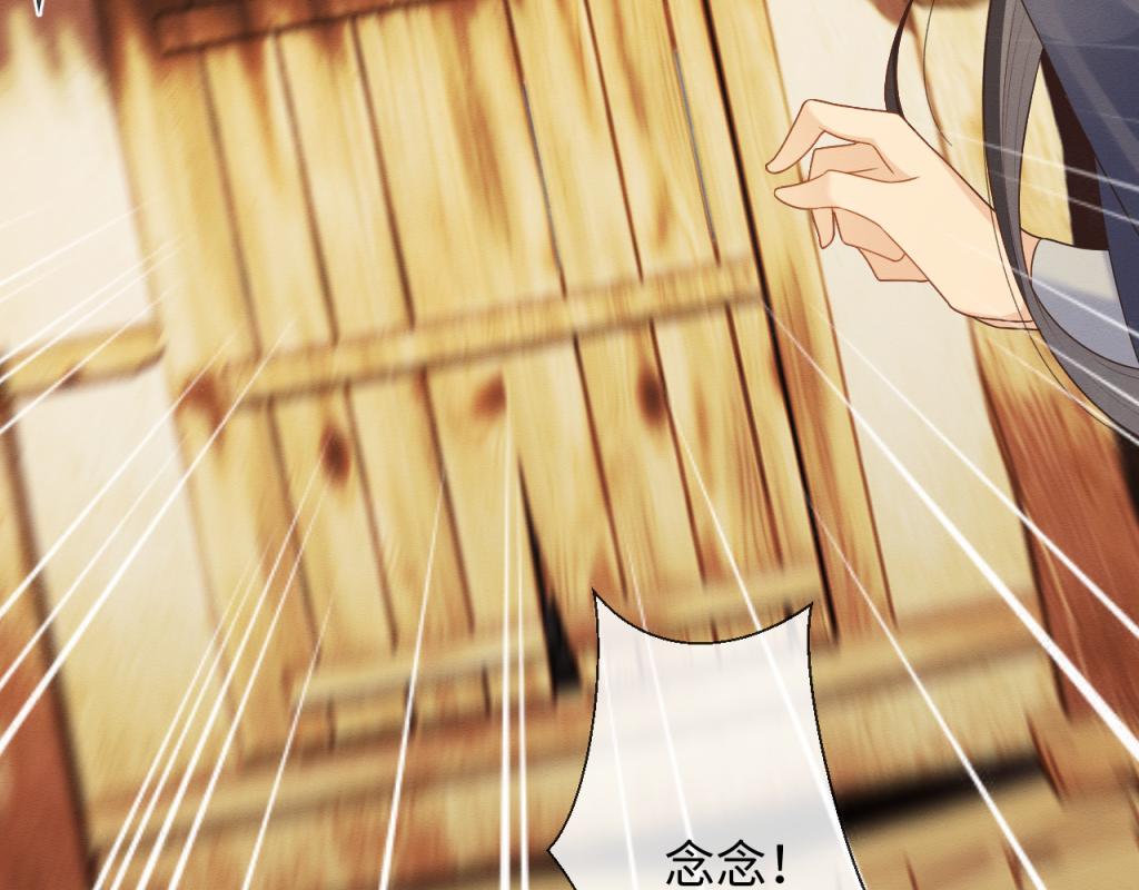 第15话 送花给念念~36