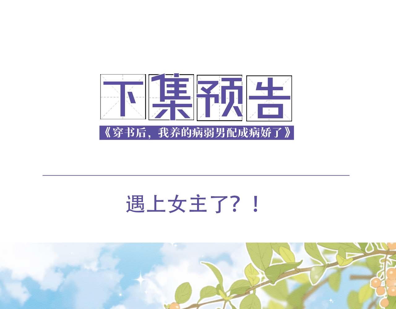 第19话 伤害她的人绝不放过！108