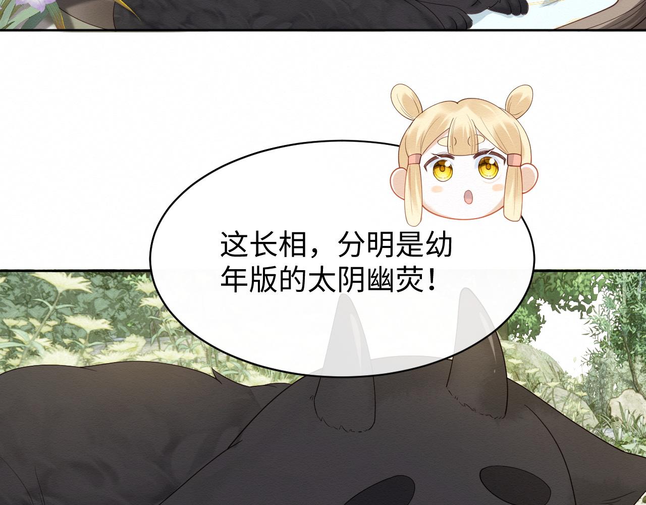 第5话 崽崽主动起来真可爱~49