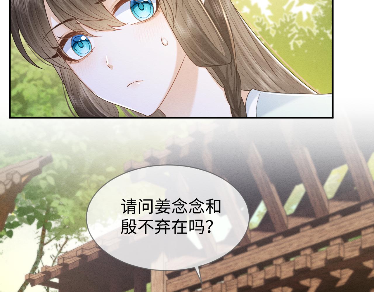 第29话 我并不讨厌你50