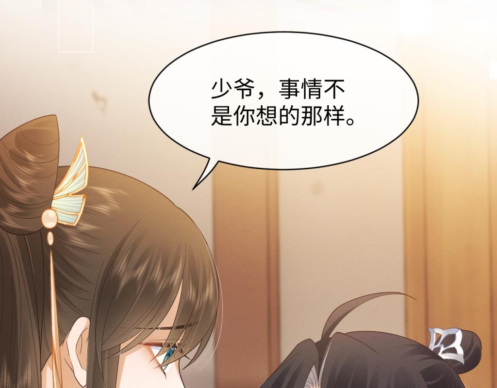 第7话 崽崽感到不安了55