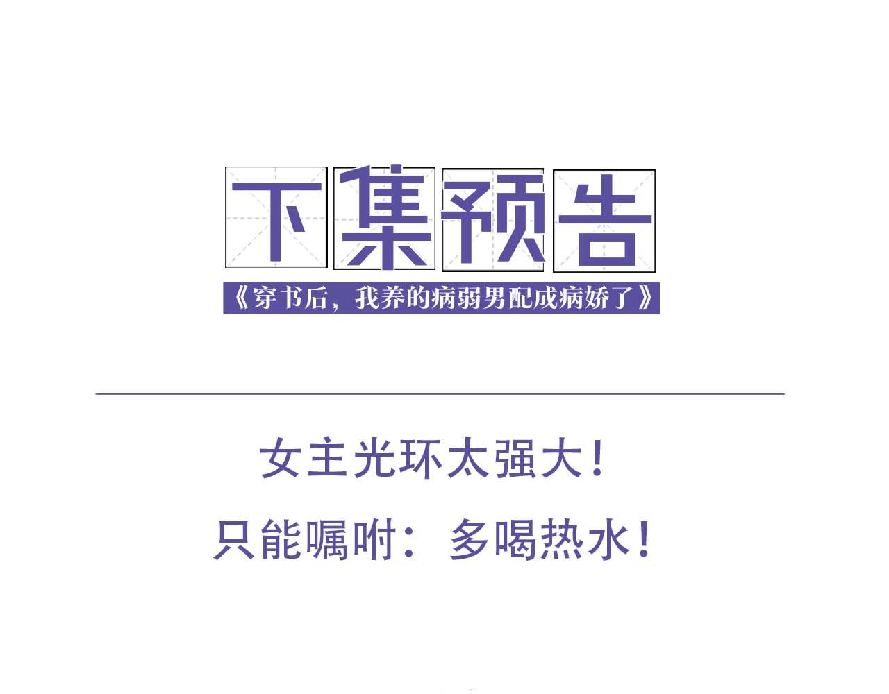 第25话 崽崽护念念96