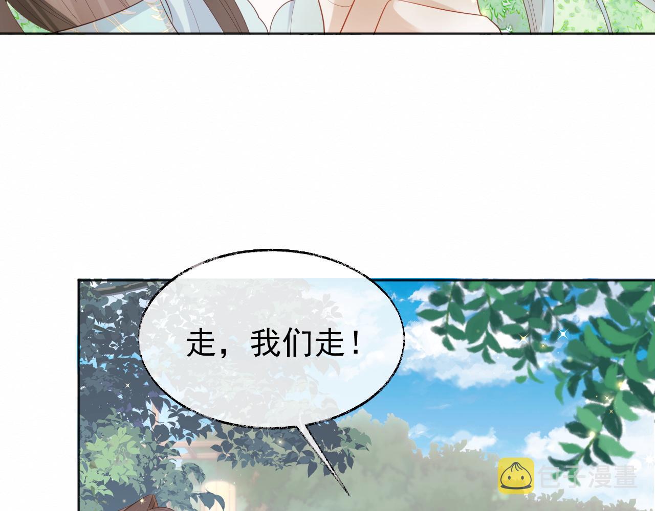 第1话 穿书遇到小崽子100