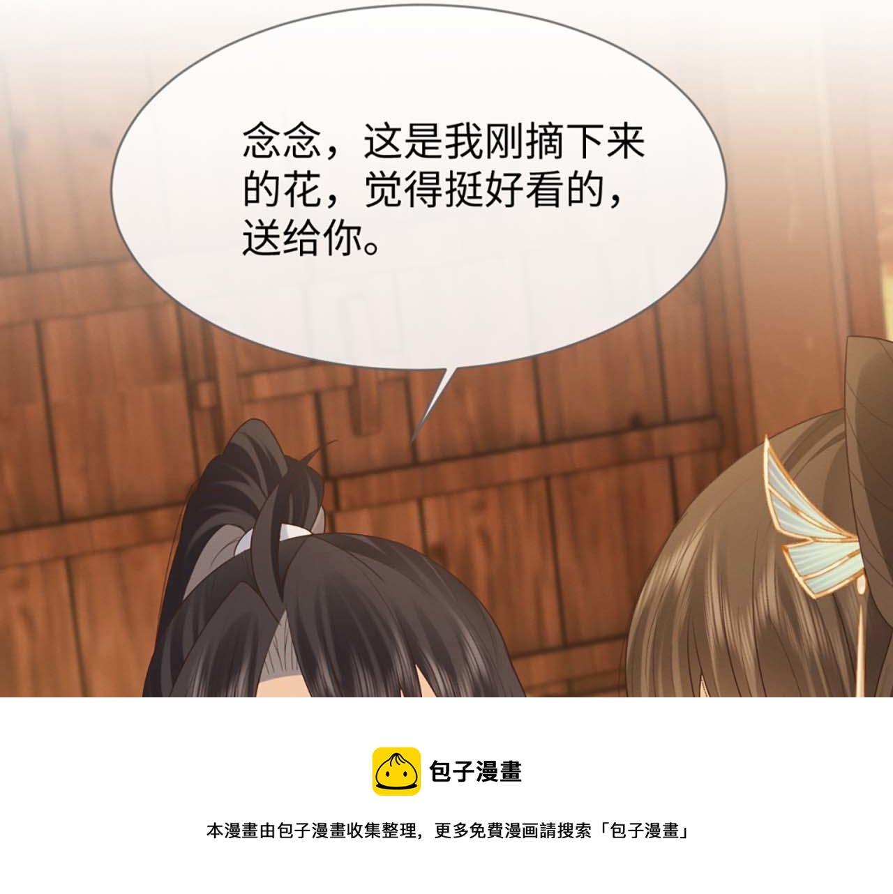 第14话 崽崽和人吵架了？！98