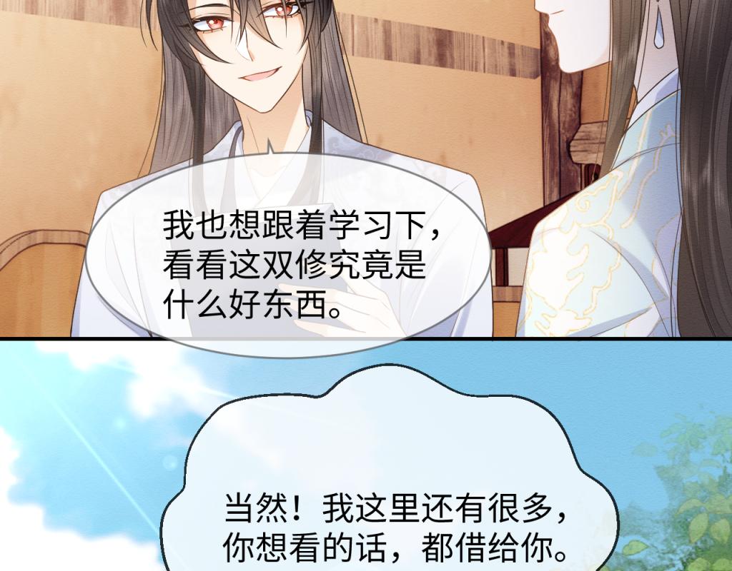 第18话 好感度刷不动了？37