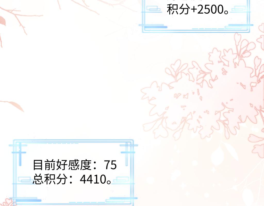 第11话 崽崽生气了85
