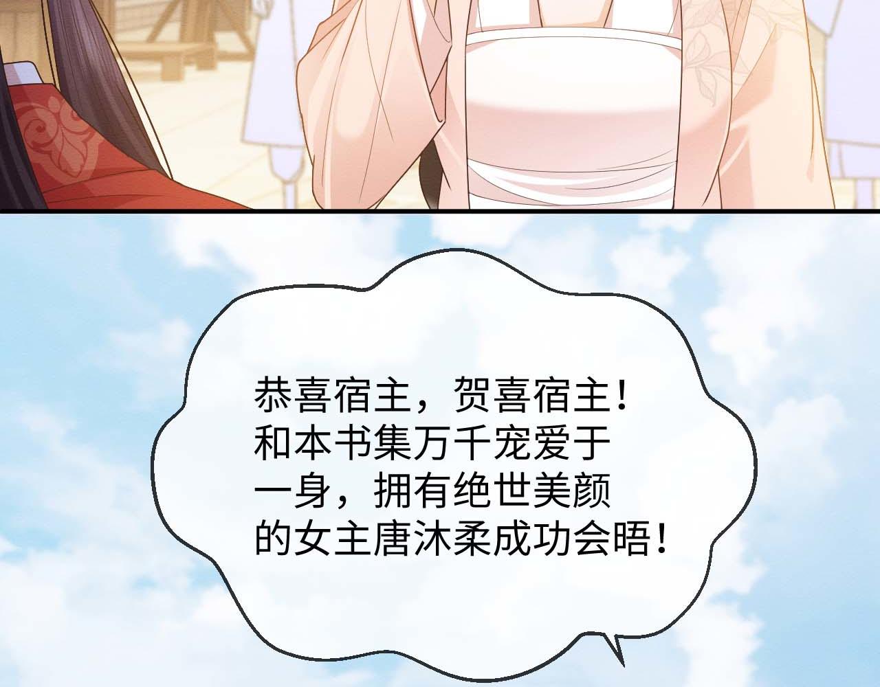 第19话 伤害她的人绝不放过！113