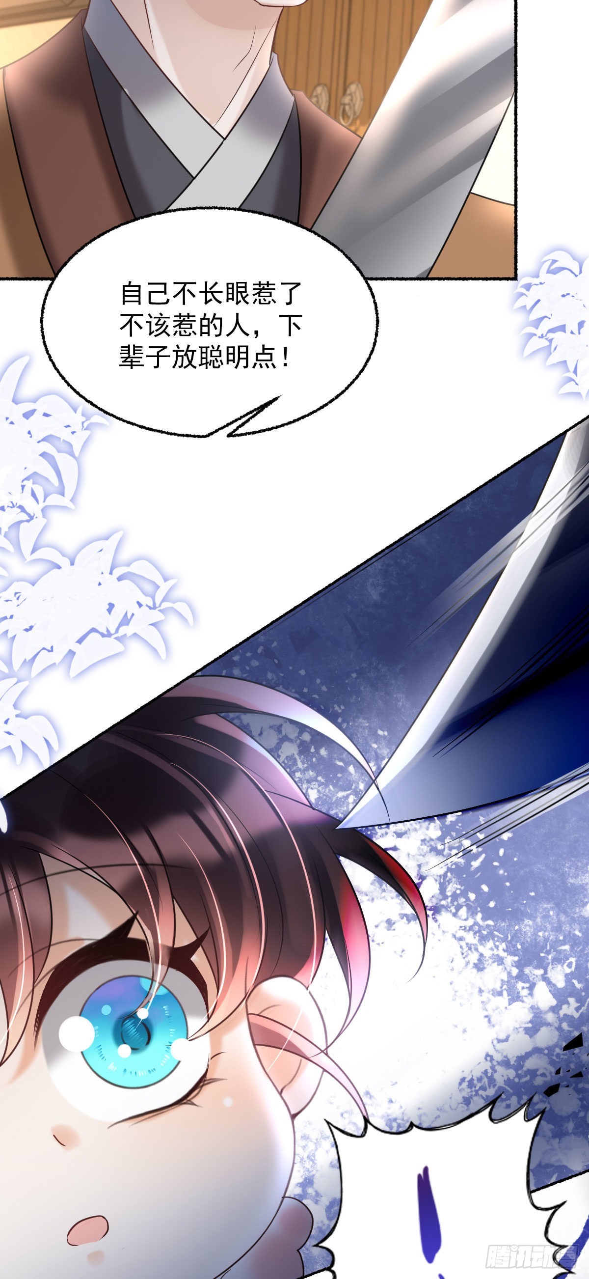 第14话 诺儿绝对不会抛下你的6