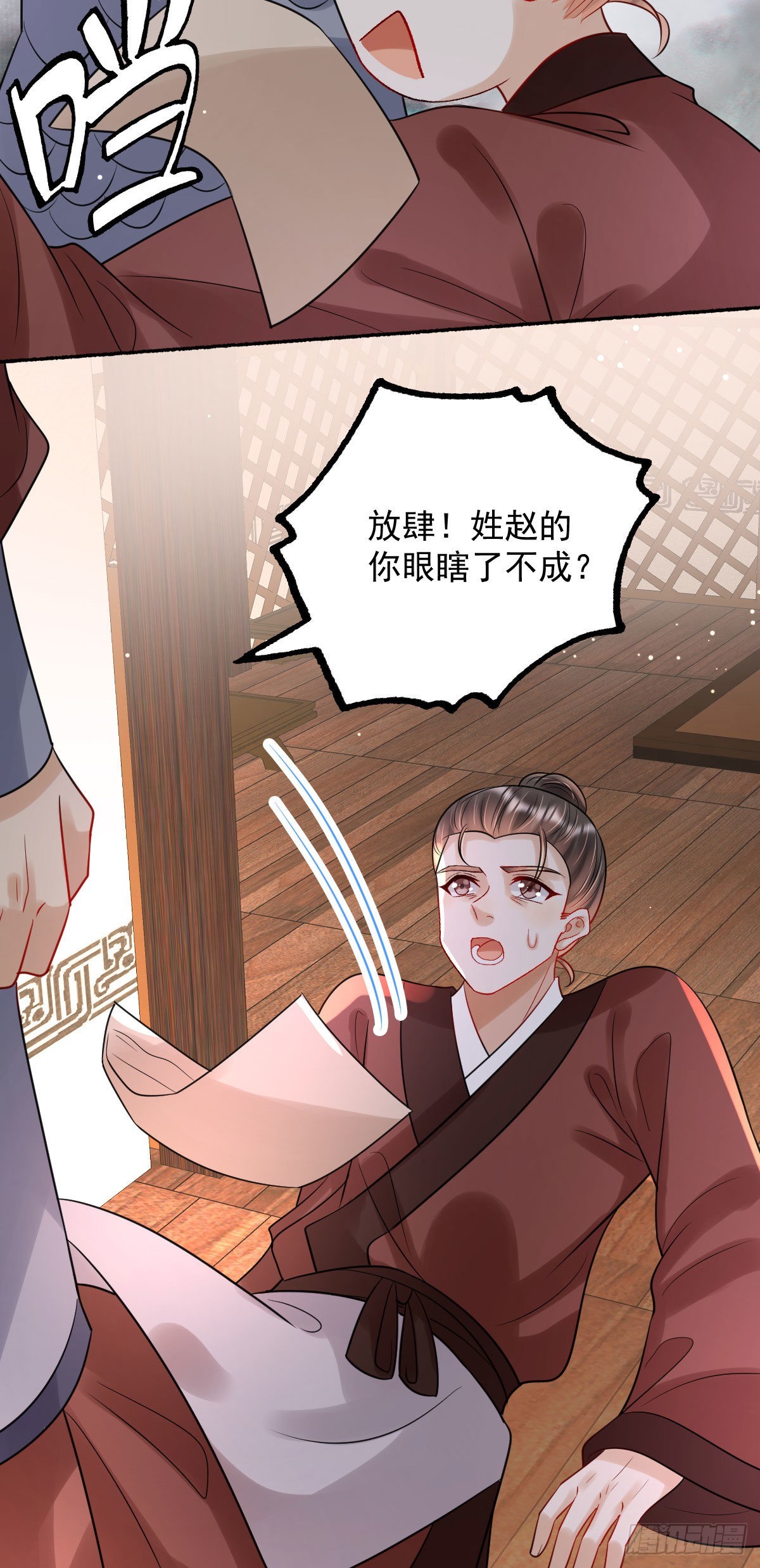 第21话 她到底什么来头？37